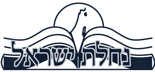 לוגו ישיבת נחלת ישראל